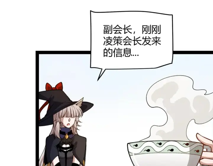 《我来自游戏》第201话 名气和等级的飙升图65