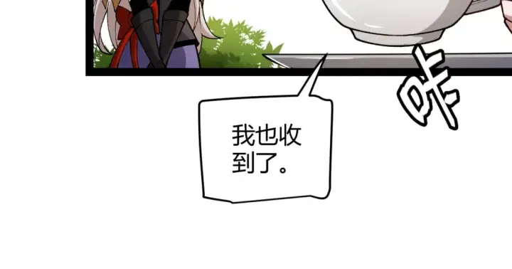 《我来自游戏》第201话 名气和等级的飙升图66
