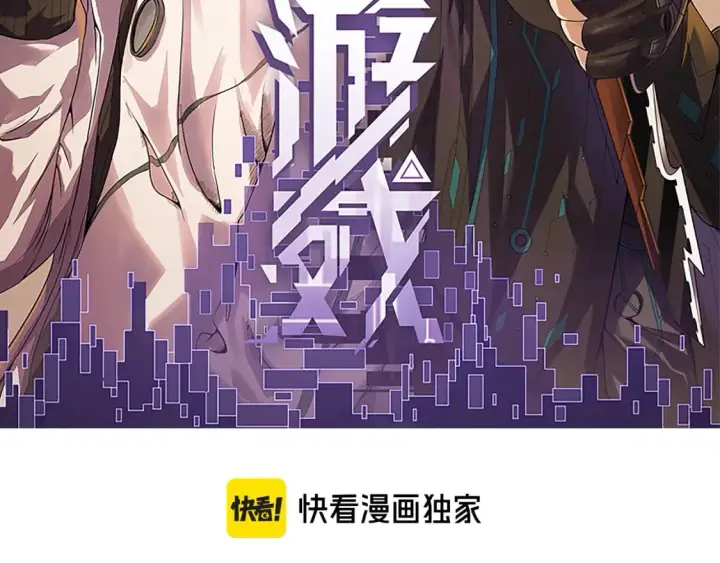 《我来自游戏》第201话 名气和等级的飙升图7