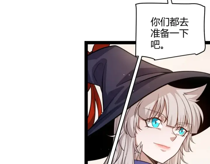 《我来自游戏》第201话 名气和等级的飙升图71