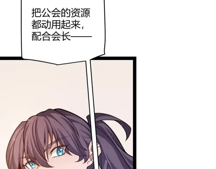 《我来自游戏》第201话 名气和等级的飙升图73