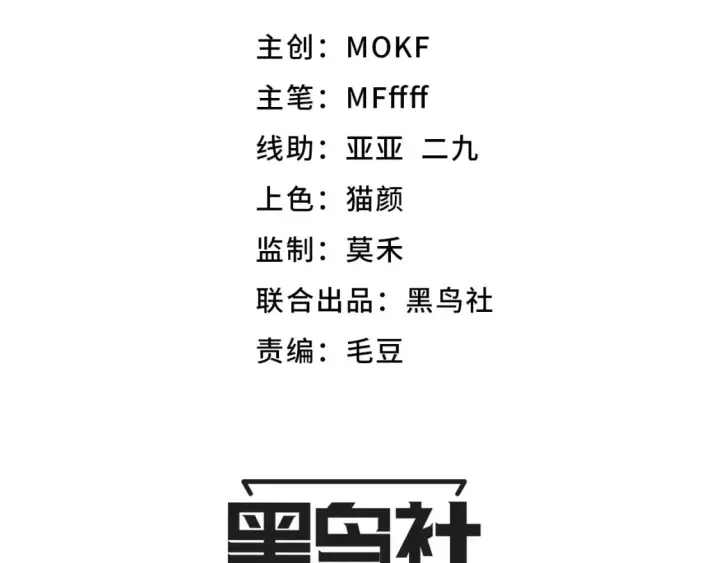 《我来自游戏》第201话 名气和等级的飙升图8