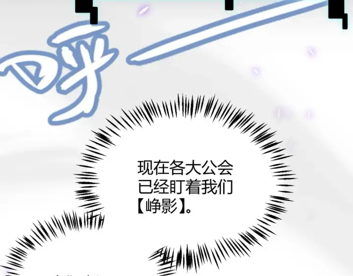 《我来自游戏》第201话 名气和等级的飙升图83