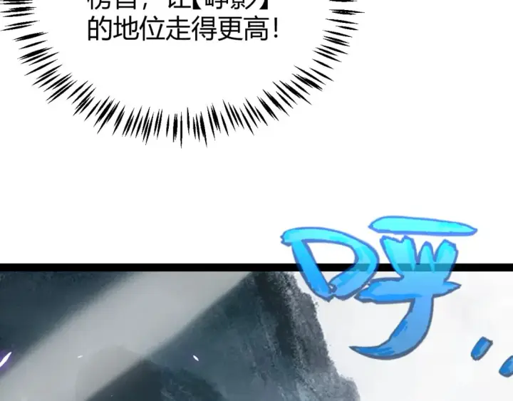 《我来自游戏》第201话 名气和等级的飙升图89