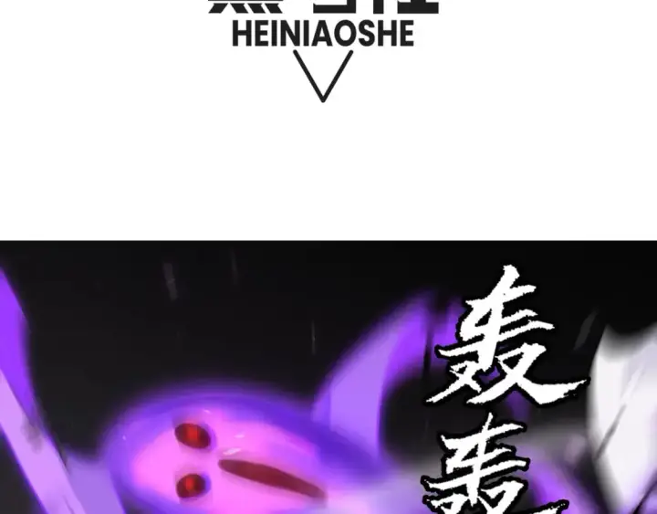 《我来自游戏》第201话 名气和等级的飙升图9