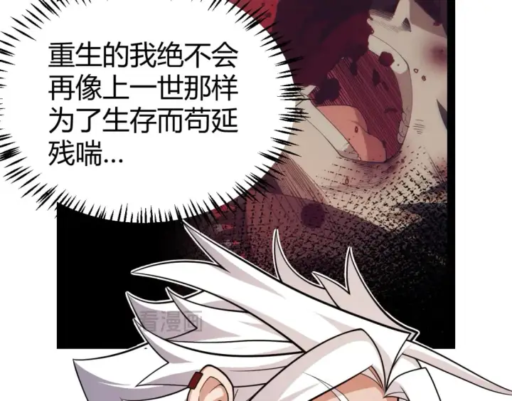 《我来自游戏》第201话 名气和等级的飙升图95