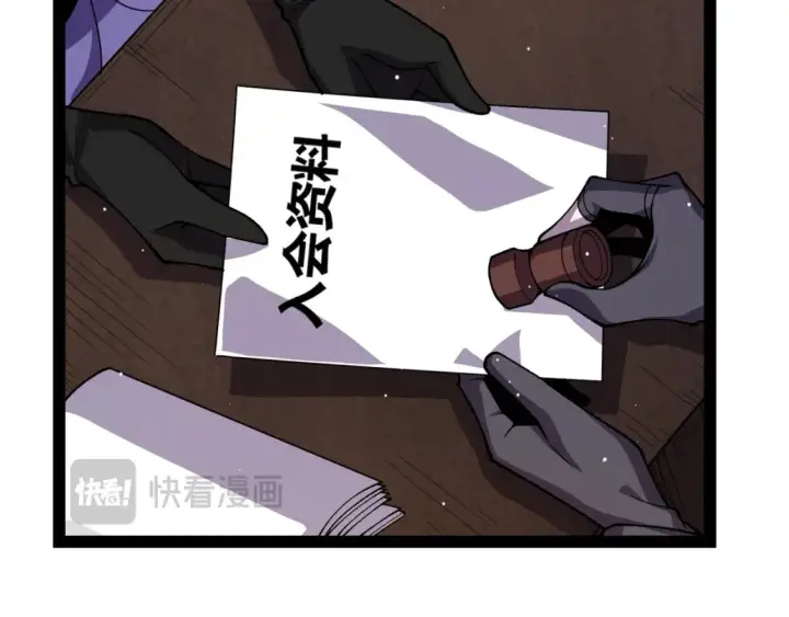 《我来自游戏》第202话 百级奖励图10