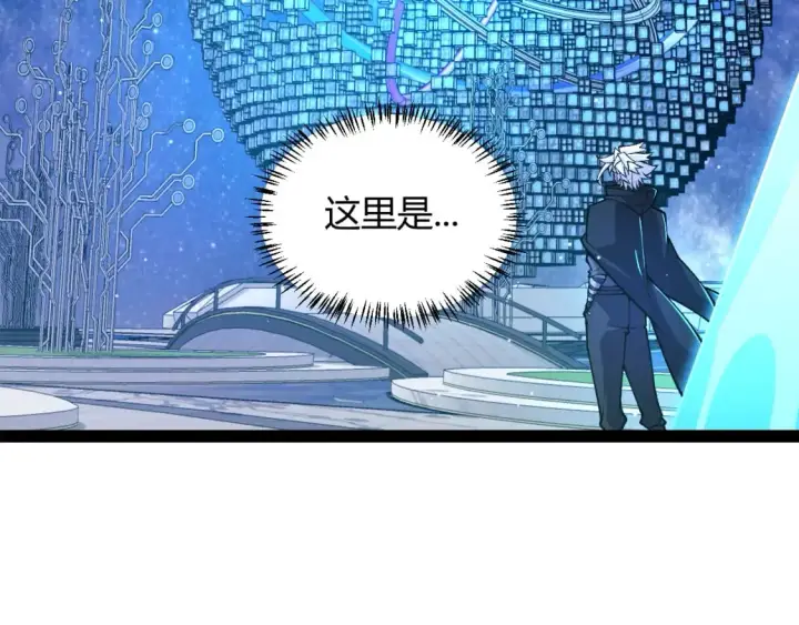 《我来自游戏》第202话 百级奖励图101