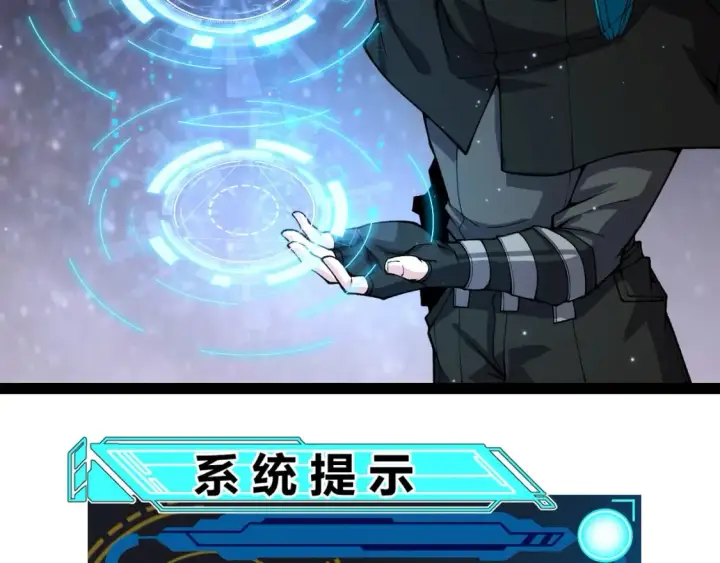 《我来自游戏》第202话 百级奖励图108