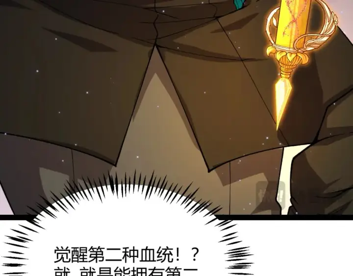 《我来自游戏》第202话 百级奖励图115