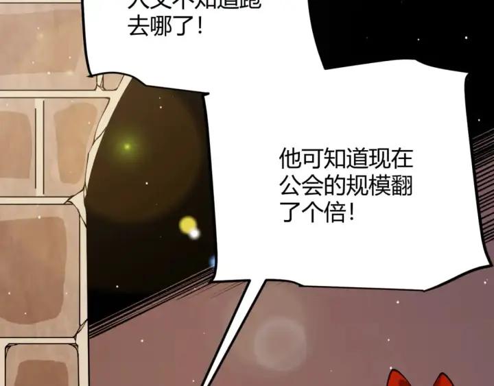 《我来自游戏》第202话 百级奖励图12