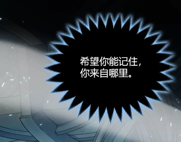 《我来自游戏》第202话 百级奖励图126
