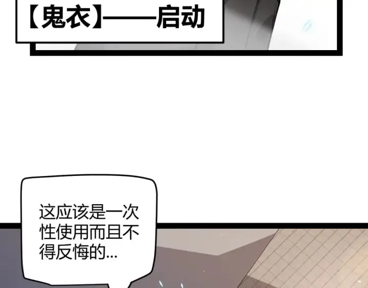 《我来自游戏》第202话 百级奖励图133
