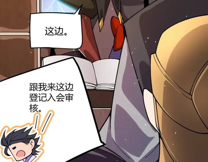 《我来自游戏》第202话 百级奖励图14