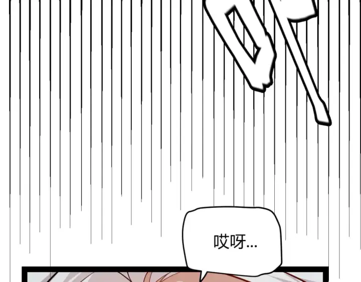 《我来自游戏》第202话 百级奖励图143