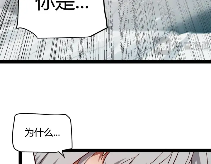 《我来自游戏》第202话 百级奖励图148