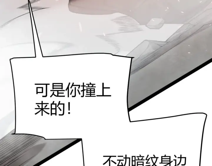 《我来自游戏》第202话 百级奖励图159