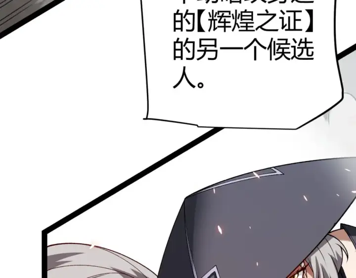《我来自游戏》第202话 百级奖励图160