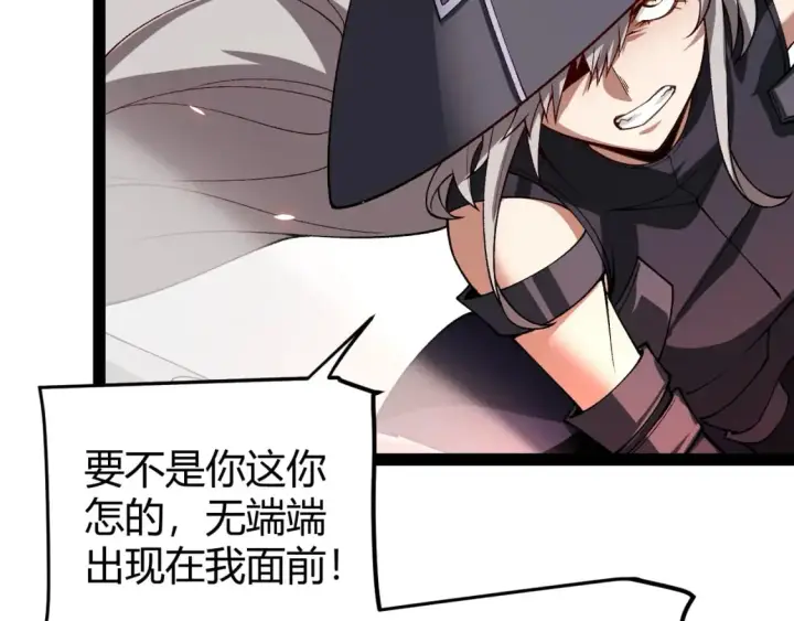 《我来自游戏》第202话 百级奖励图161