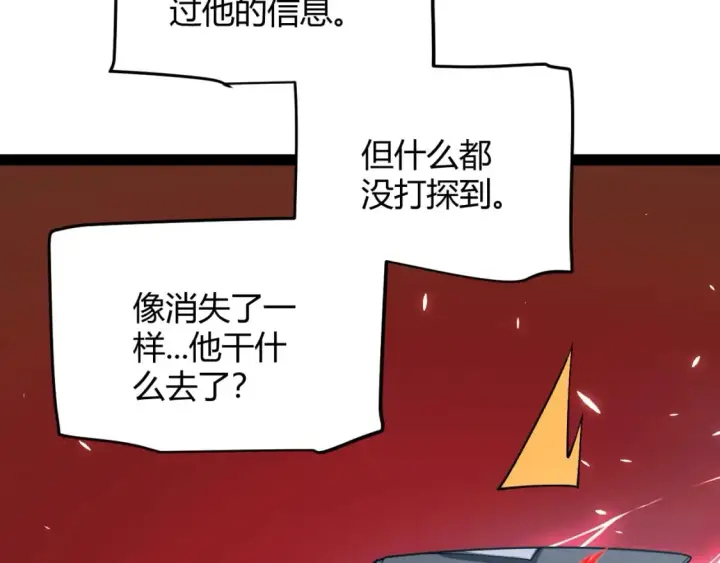 《我来自游戏》第202话 百级奖励图165
