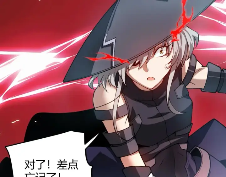 《我来自游戏》第202话 百级奖励图166