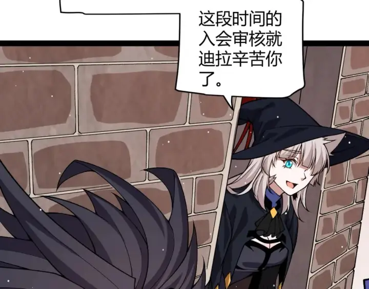 《我来自游戏》第202话 百级奖励图17