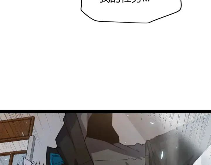 《我来自游戏》第202话 百级奖励图170