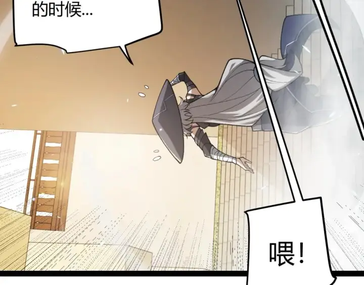 《我来自游戏》第202话 百级奖励图172