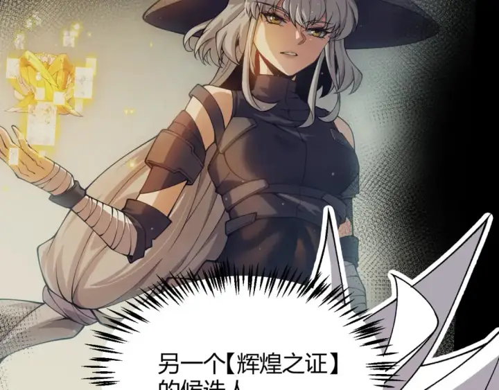 《我来自游戏》第202话 百级奖励图175
