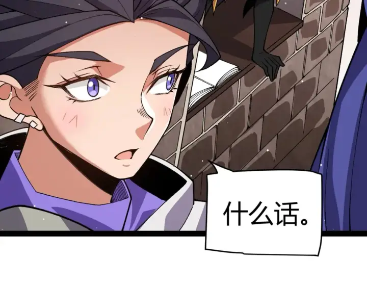 《我来自游戏》第202话 百级奖励图18
