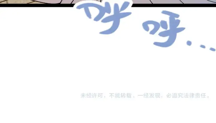 《我来自游戏》第202话 百级奖励图182