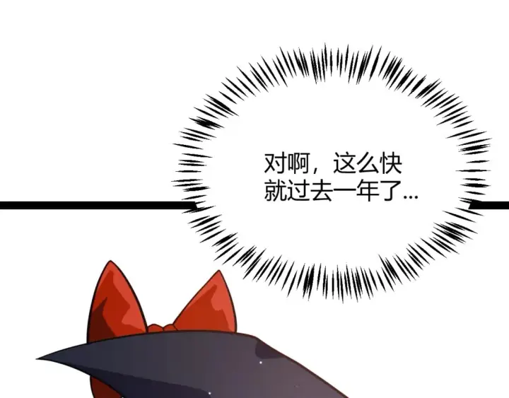 《我来自游戏》第202话 百级奖励图23