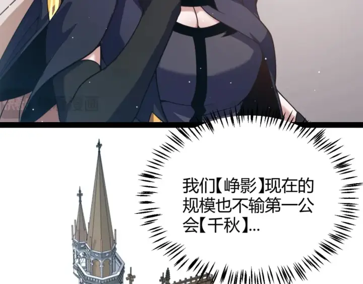 《我来自游戏》第202话 百级奖励图25