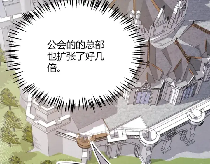 《我来自游戏》第202话 百级奖励图27