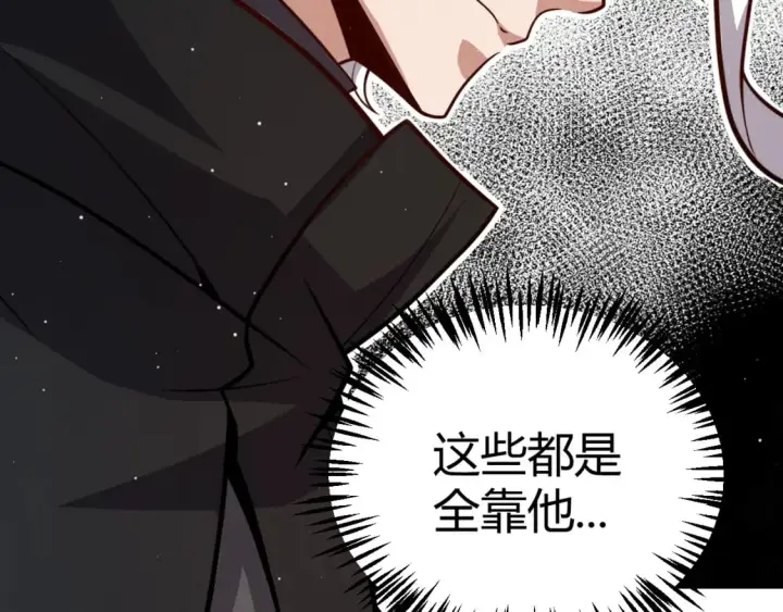 《我来自游戏》第202话 百级奖励图29
