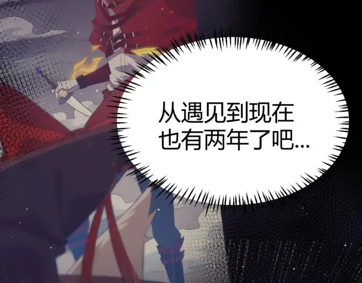 《我来自游戏》第202话 百级奖励图31