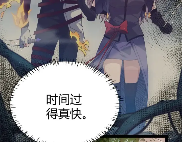 《我来自游戏》第202话 百级奖励图33