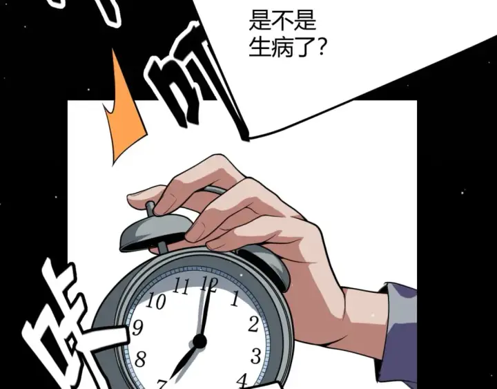 《我来自游戏》第202话 百级奖励图38