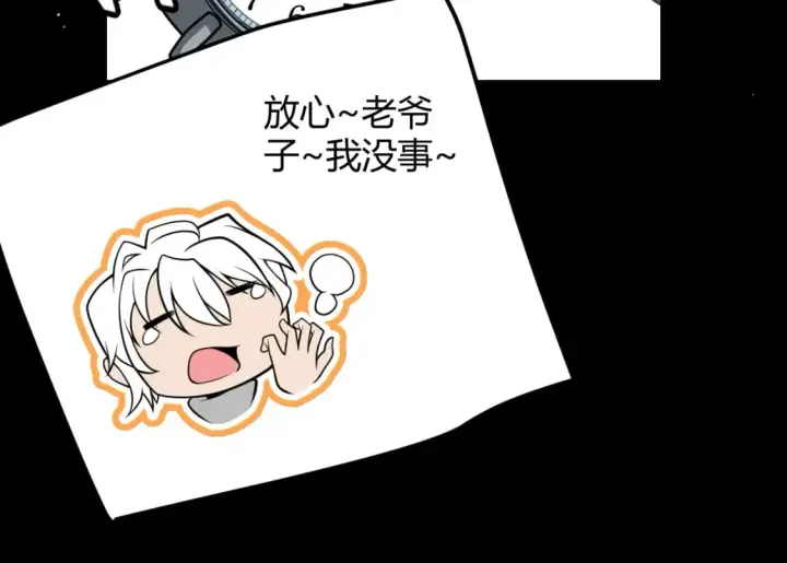 《我来自游戏》第202话 百级奖励图39