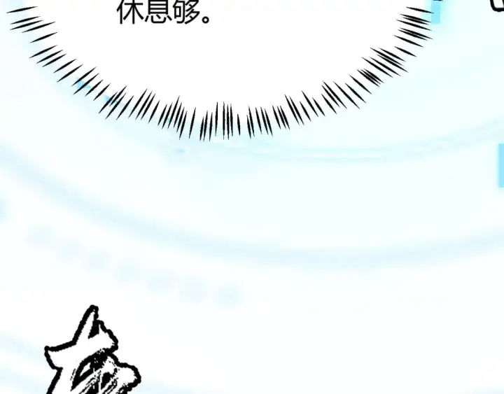 《我来自游戏》第202话 百级奖励图46
