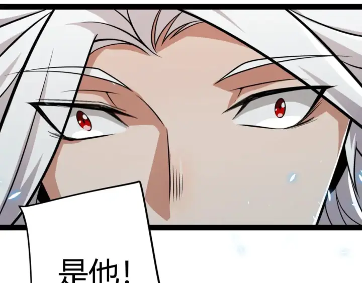《我来自游戏》第202话 百级奖励图50