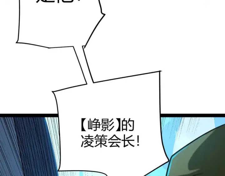 《我来自游戏》第202话 百级奖励图51