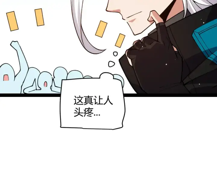 《我来自游戏》第202话 百级奖励图57