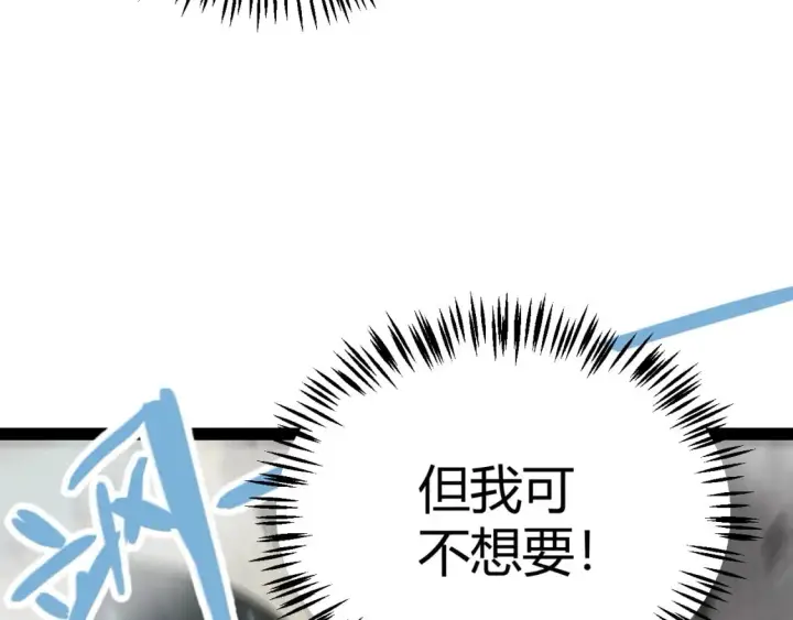 《我来自游戏》第202话 百级奖励图61
