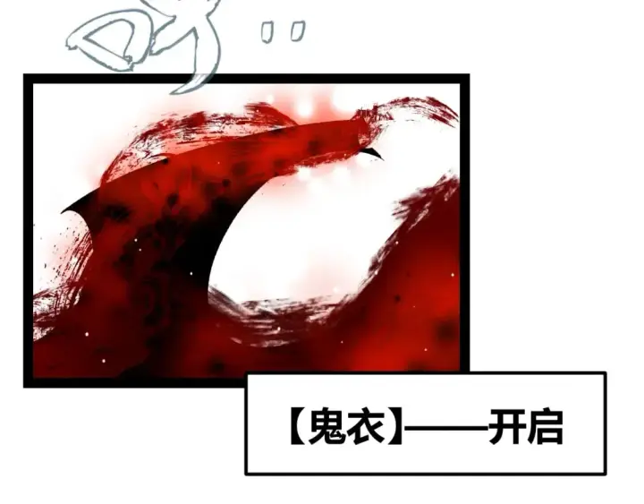 《我来自游戏》第202话 百级奖励图67