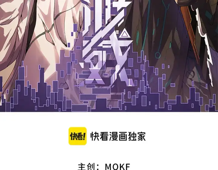 《我来自游戏》第202话 百级奖励图7