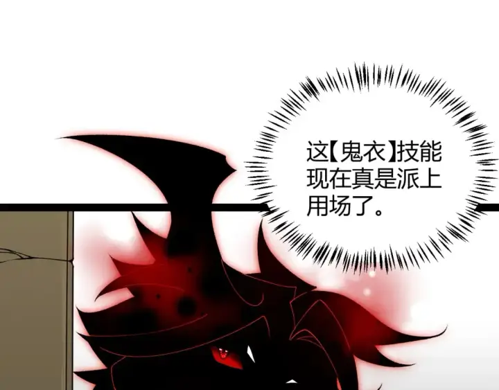 《我来自游戏》第202话 百级奖励图70