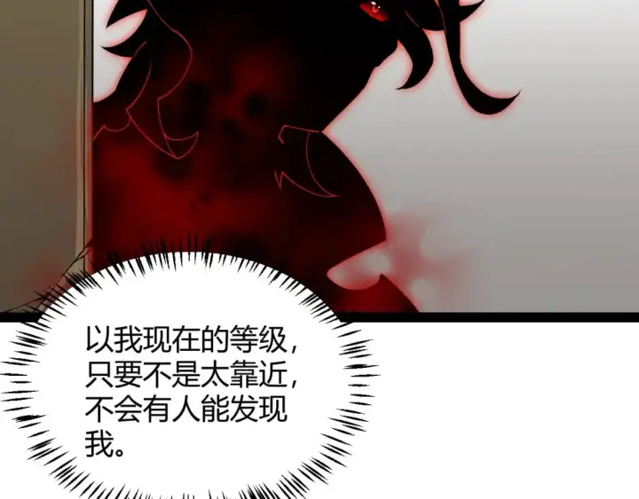 《我来自游戏》第202话 百级奖励图71