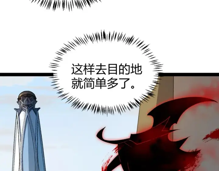 《我来自游戏》第202话 百级奖励图72