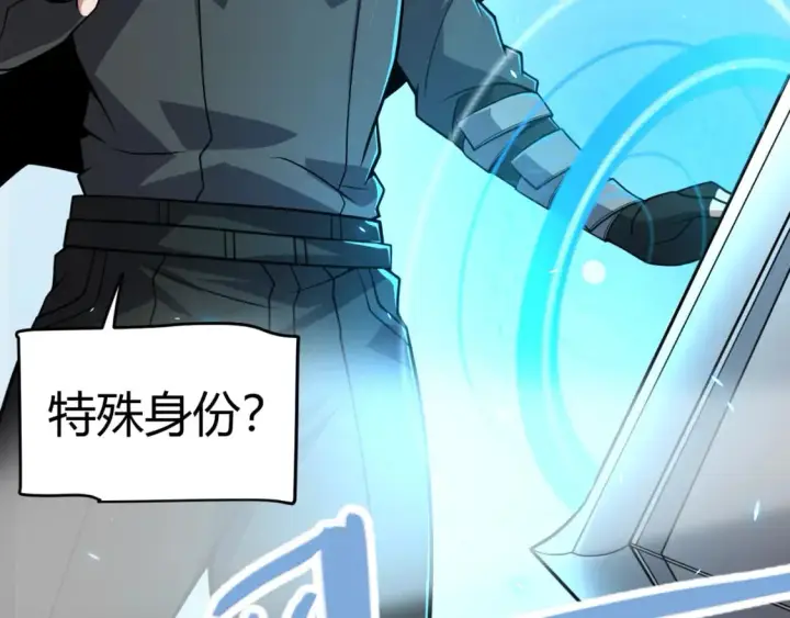 《我来自游戏》第202话 百级奖励图83